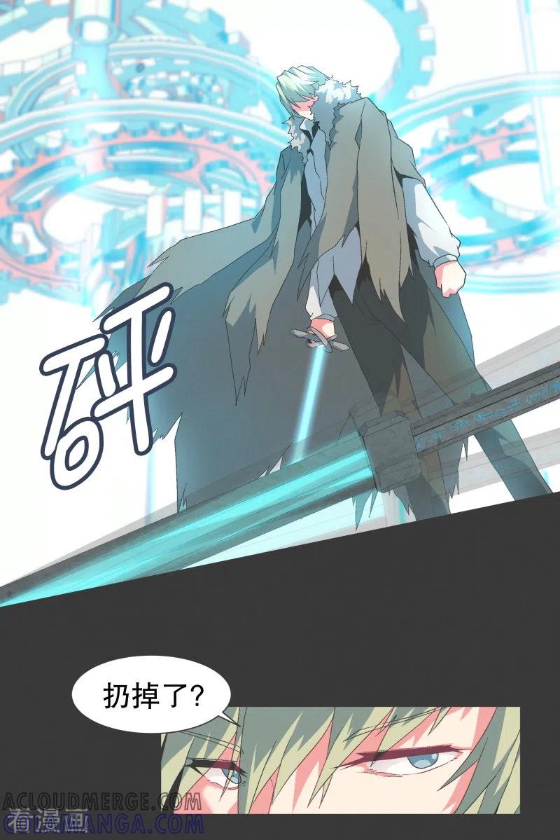 《就这样成了魔王_!》第133话 离开这个世界 第5页
