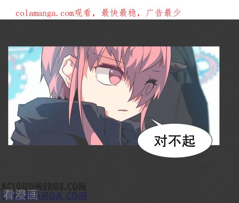 《就这样成了魔王_!》第133话 离开这个世界 第1页