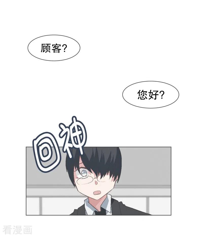 《就这样成了魔王_!》第133话 离开这个世界 第16页