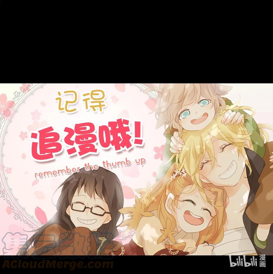 《天地海：我成为了神界的实习生》133 月下美人（十三） 第33页