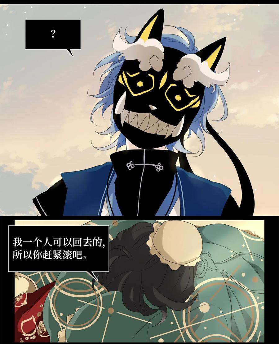《天地海：我成为了神界的实习生》133 月下美人（十三） 第10页