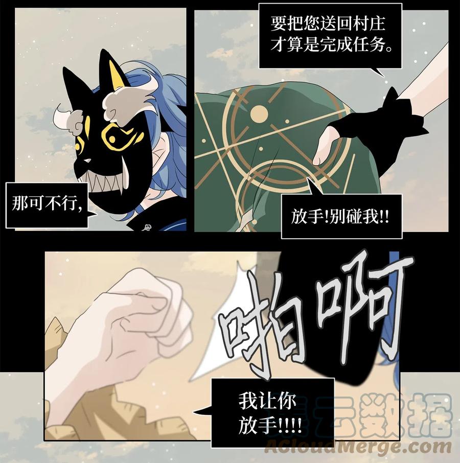 《天地海：我成为了神界的实习生》133 月下美人（十三） 第11页