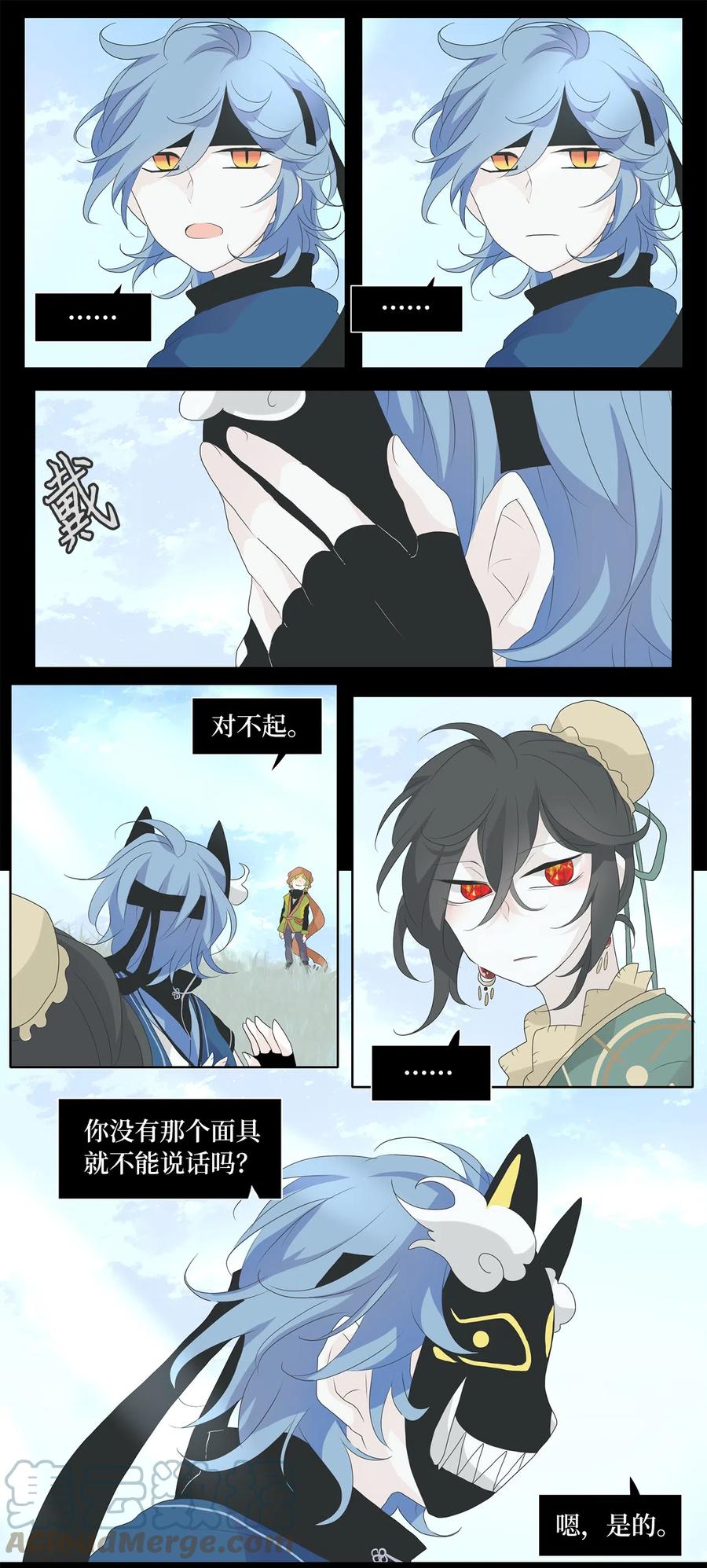 《天地海：我成为了神界的实习生》133 月下美人（十三） 第21页