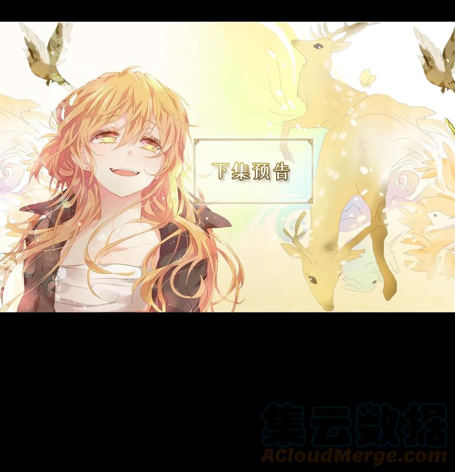 《天地海：我成为了神界的实习生》133 月下美人（十三） 第31页