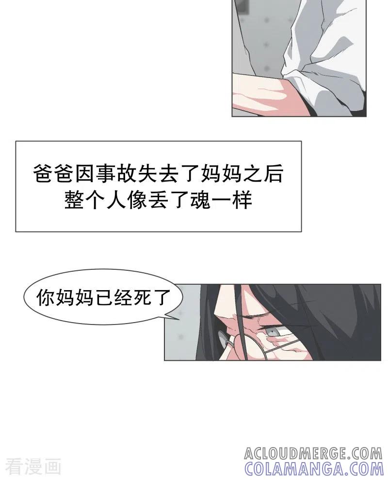 《就这样成了魔王_!》第134话 不要再回来了 第5页