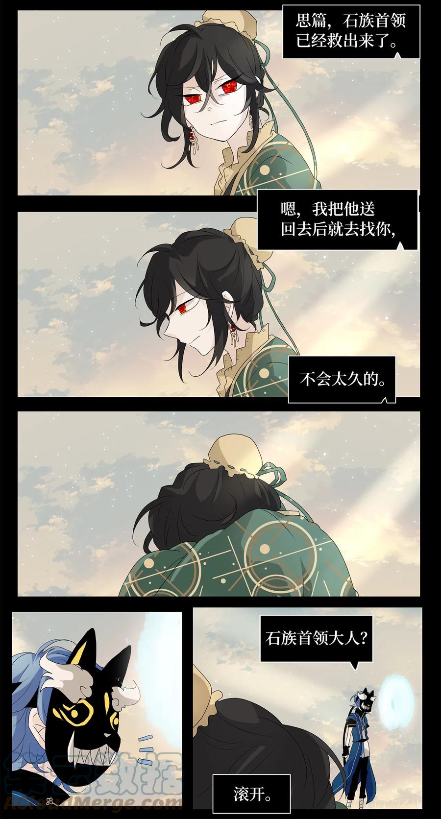 《天地海：我成为了神界的实习生》133 月下美人（十三） 第9页
