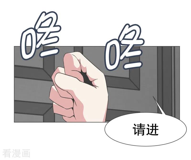 《就这样成了魔王_!》第134话 不要再回来了 第16页