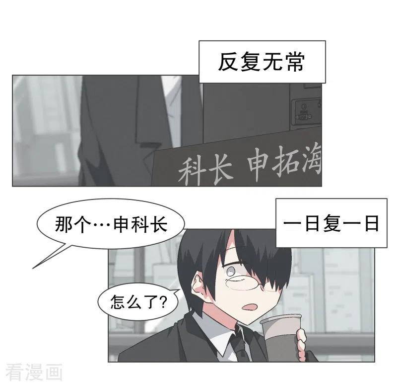 《就这样成了魔王_!》第134话 不要再回来了 第14页