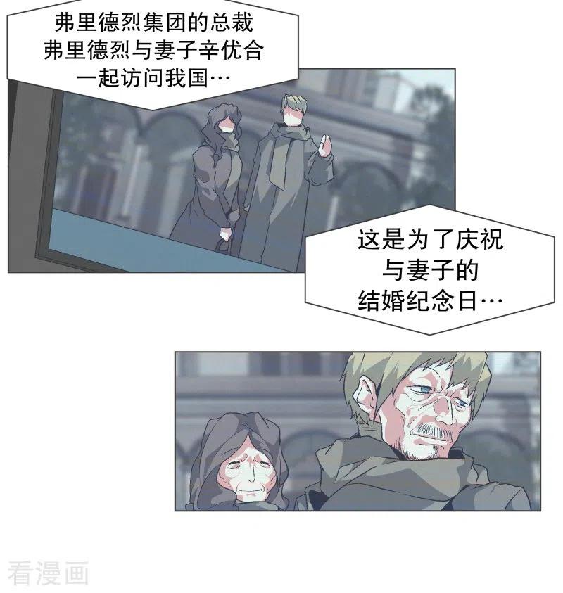 《就这样成了魔王_!》第134话 不要再回来了 第8页