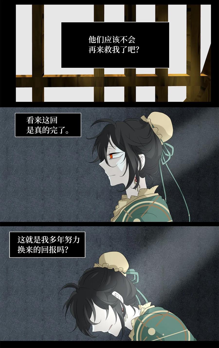 《天地海：我成为了神界的实习生》133 月下美人（十三） 第4页