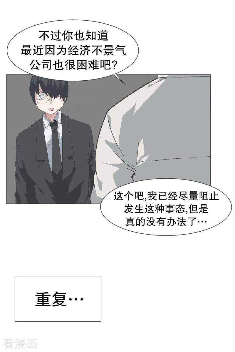 《就这样成了魔王_!》第134话 不要再回来了 第18页