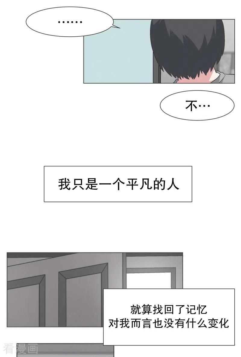 《就这样成了魔王_!》第134话 不要再回来了 第10页