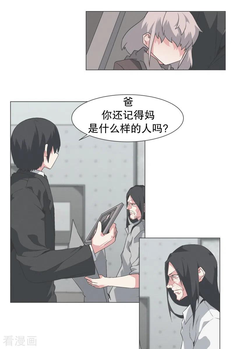 《就这样成了魔王_!》第134话 不要再回来了 第4页