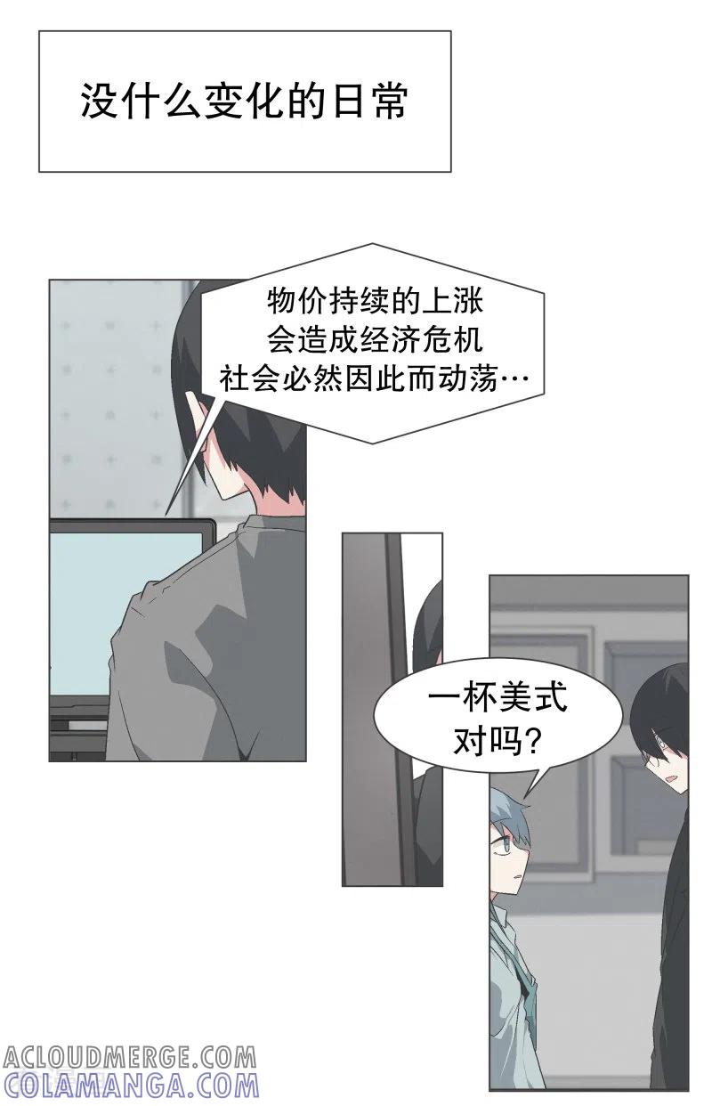 《就这样成了魔王_!》第134话 不要再回来了 第13页