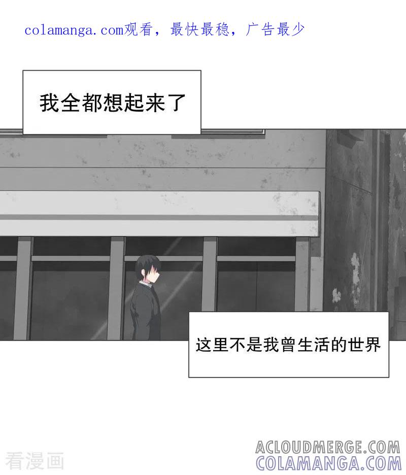 《就这样成了魔王_!》第134话 不要再回来了 第1页