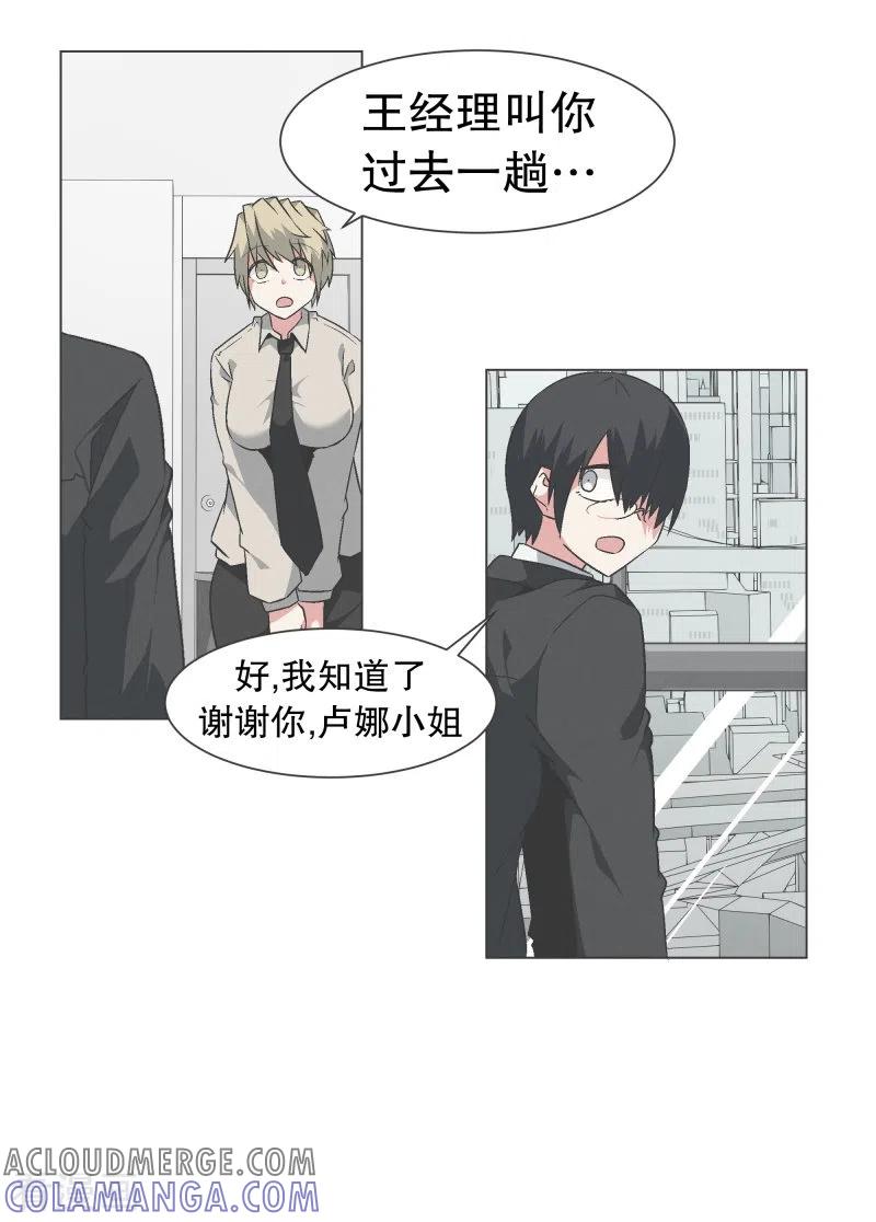 《就这样成了魔王_!》第134话 不要再回来了 第15页