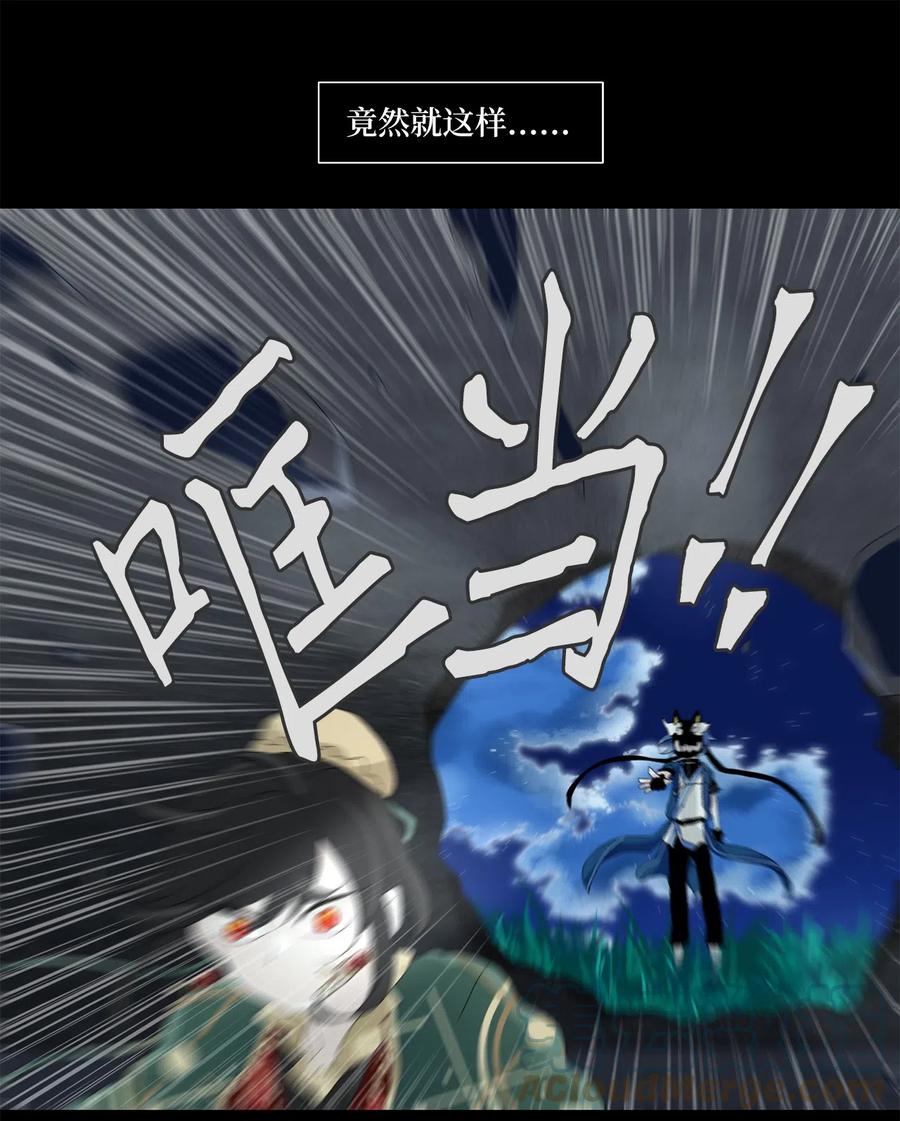 《天地海：我成为了神界的实习生》133 月下美人（十三） 第5页