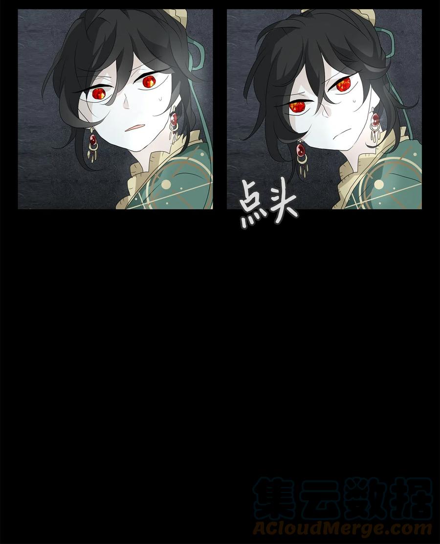 《天地海：我成为了神界的实习生》133 月下美人（十三） 第7页