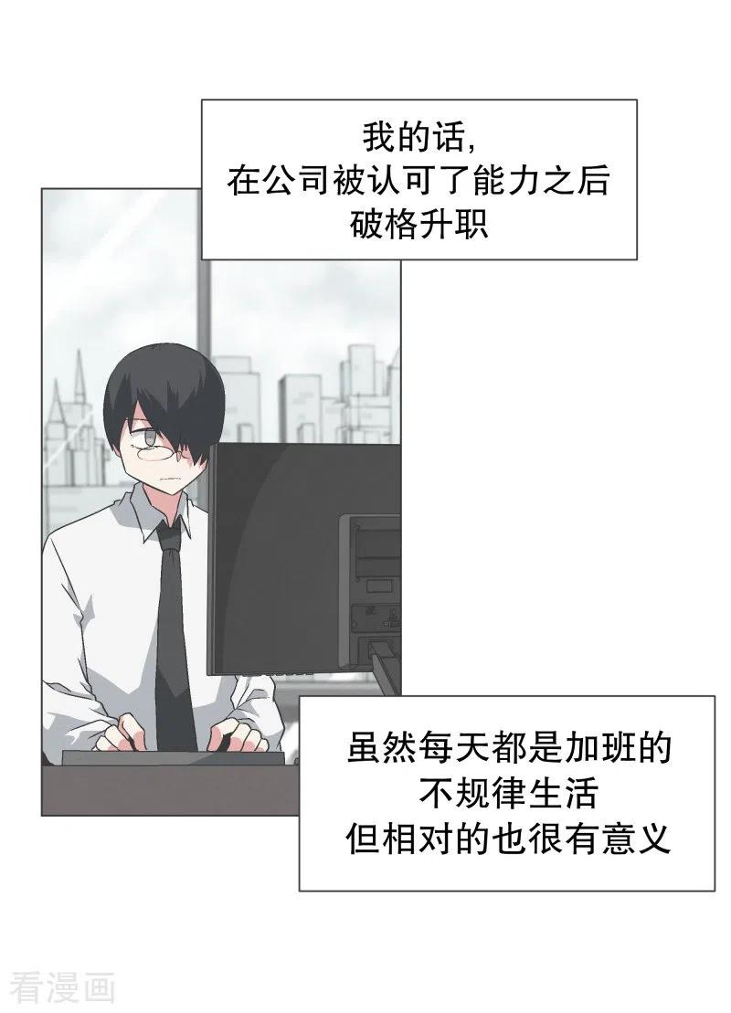 《就这样成了魔王_!》第134话 不要再回来了 第6页