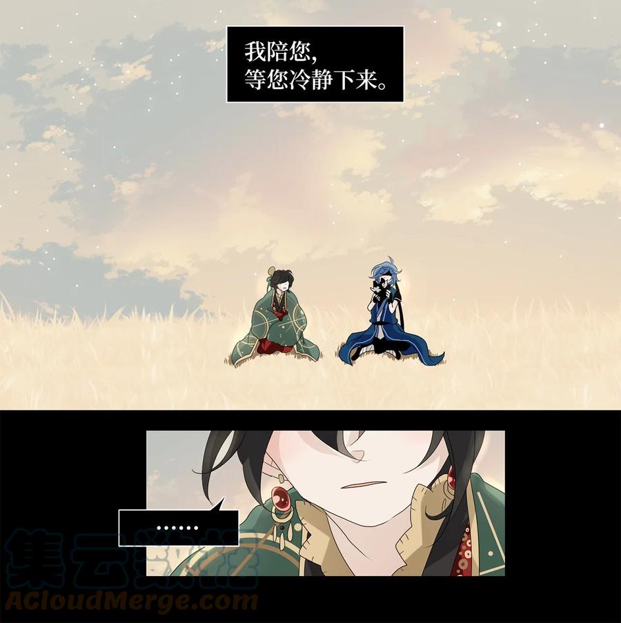 《天地海：我成为了神界的实习生》133 月下美人（十三） 第17页