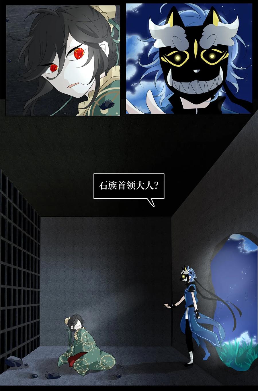 《天地海：我成为了神界的实习生》133 月下美人（十三） 第6页