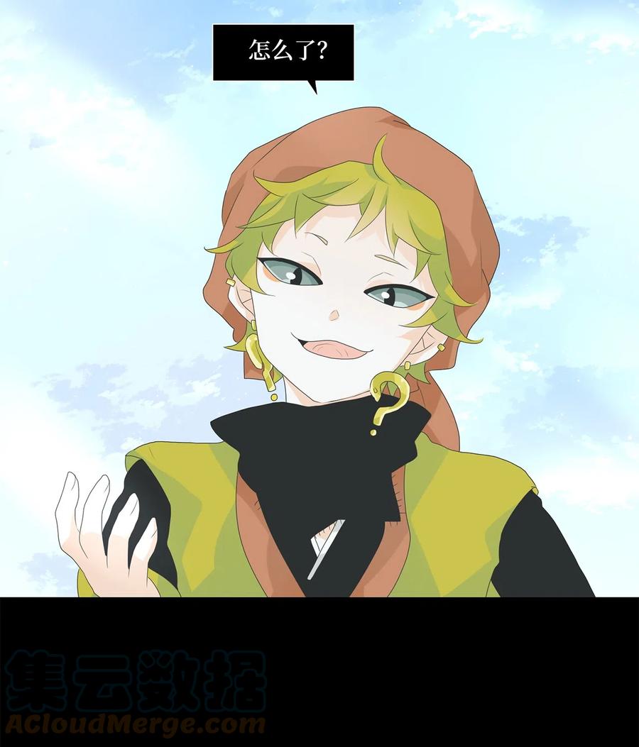 《天地海：我成为了神界的实习生》133 月下美人（十三） 第23页