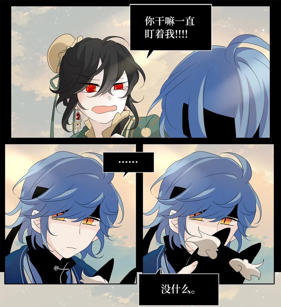《天地海：我成为了神界的实习生》133 月下美人（十三） 第16页