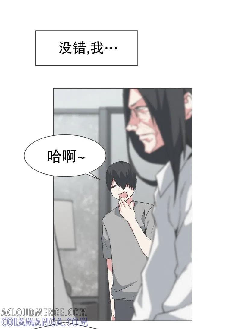 《就这样成了魔王_!》第134话 不要再回来了 第7页
