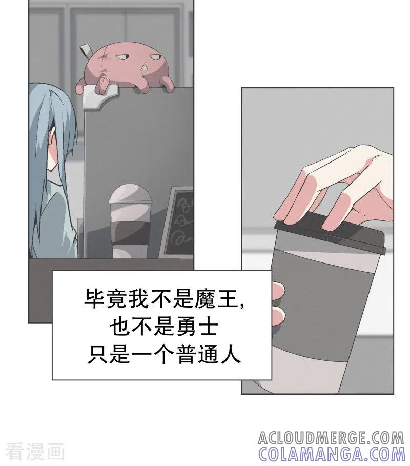 《就这样成了魔王_!》第134话 不要再回来了 第11页
