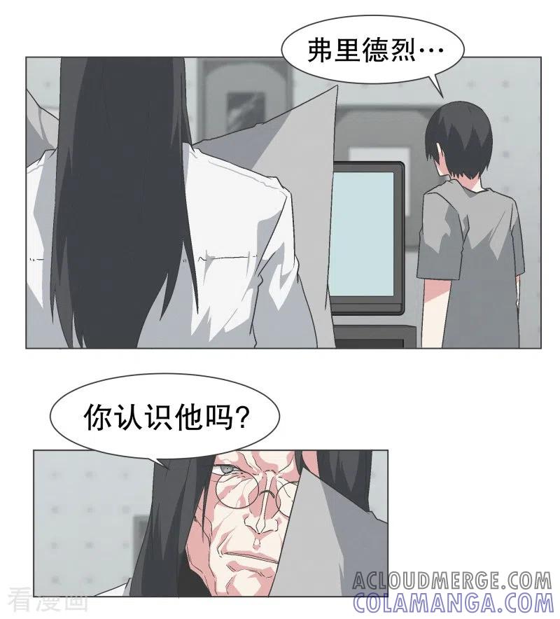 《就这样成了魔王_!》第134话 不要再回来了 第9页