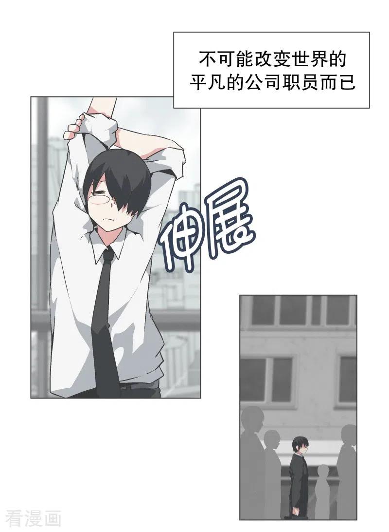 《就这样成了魔王_!》第134话 不要再回来了 第12页
