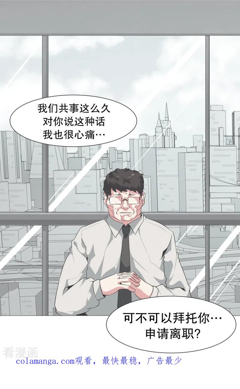 《就这样成了魔王_!》第134话 不要再回来了 第20页