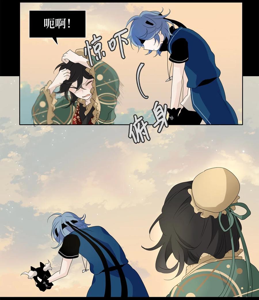 《天地海：我成为了神界的实习生》133 月下美人（十三） 第14页