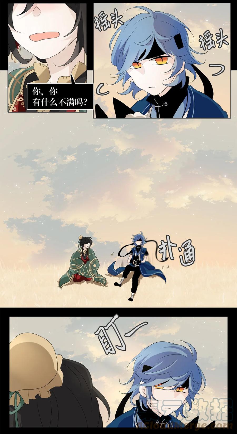《天地海：我成为了神界的实习生》133 月下美人（十三） 第15页