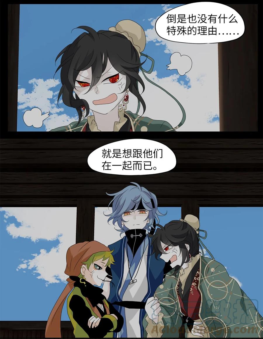 《天地海：我成为了神界的实习生》133 月下美人（十三） 第25页