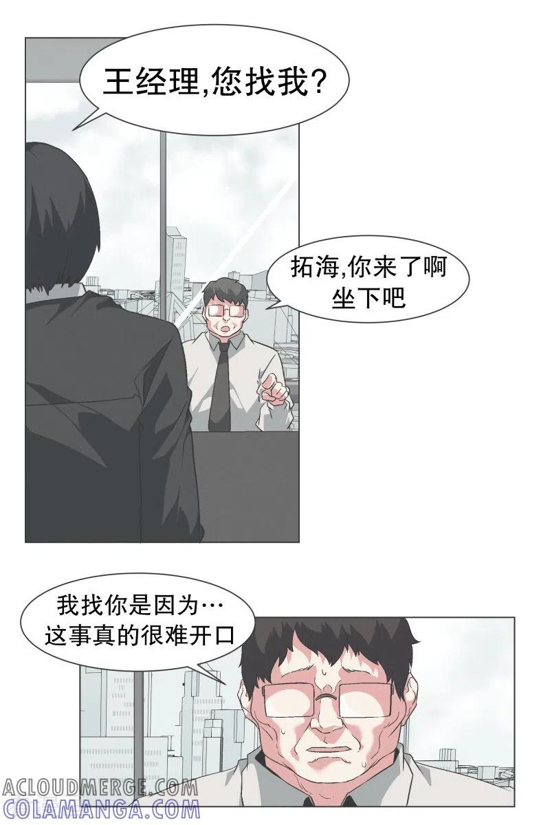 《就这样成了魔王_!》第134话 不要再回来了 第17页