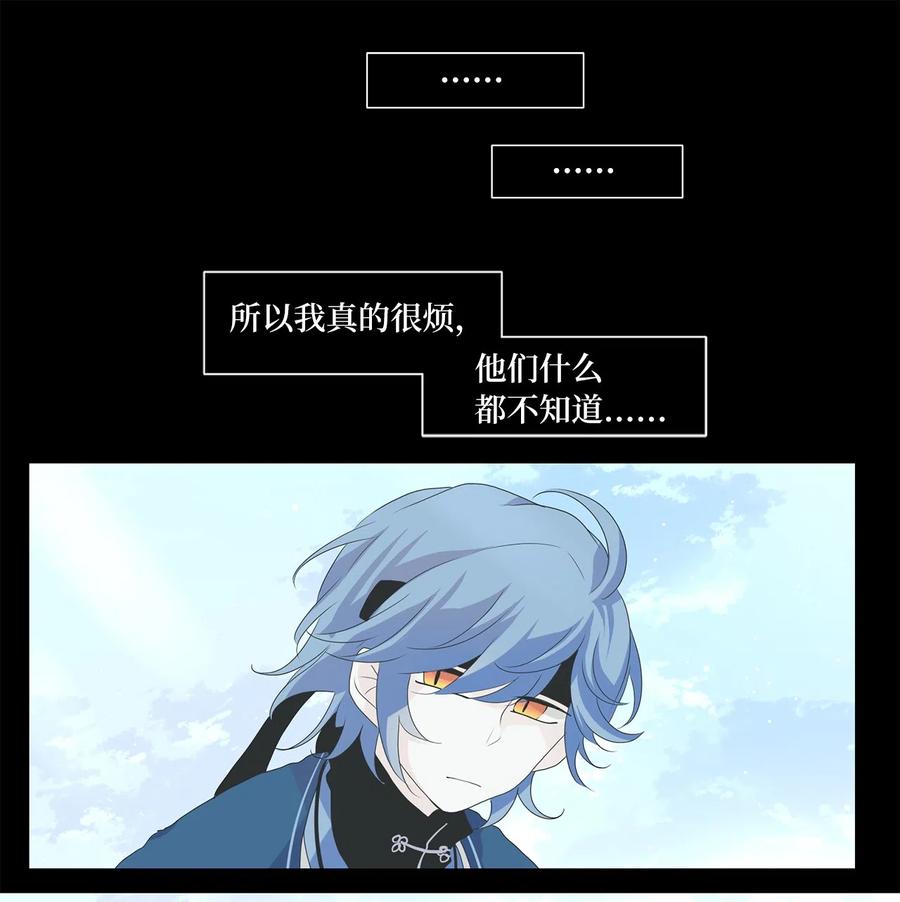 《天地海：我成为了神界的实习生》133 月下美人（十三） 第18页