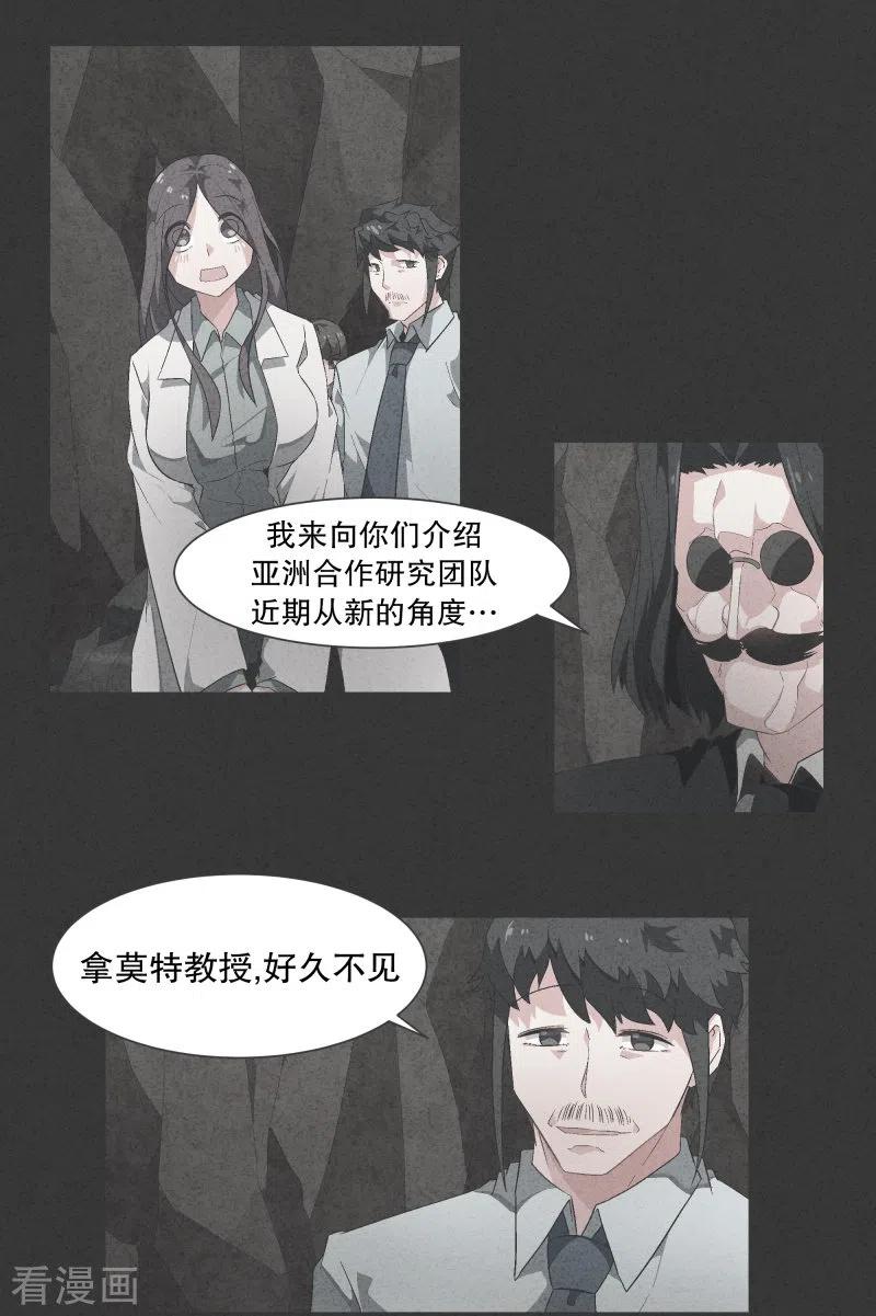 《就这样成了魔王_!》第135话 另一个自己 第14页