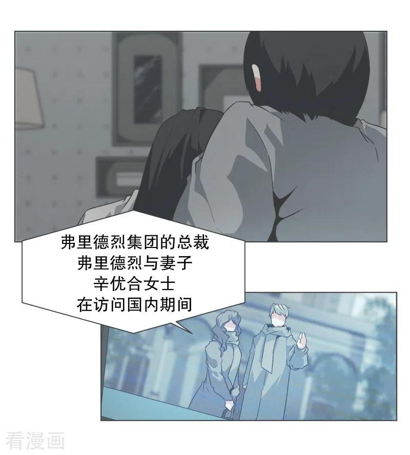 《就这样成了魔王_!》第135话 另一个自己 第10页