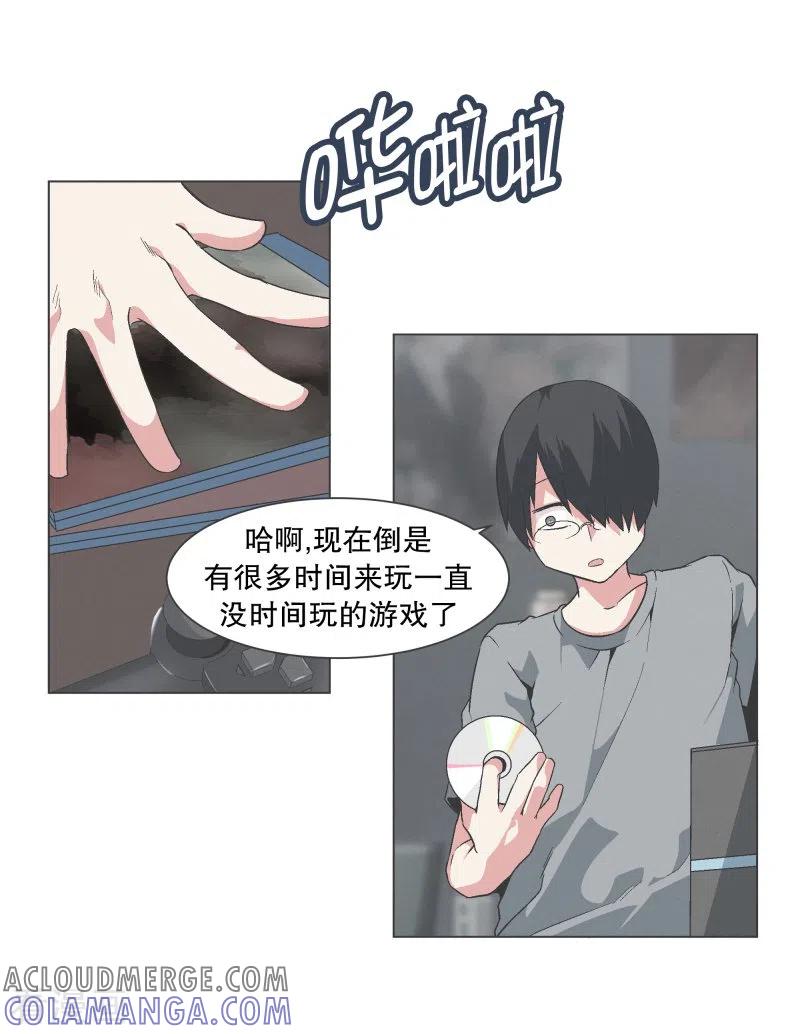 《就这样成了魔王_!》第135话 另一个自己 第3页