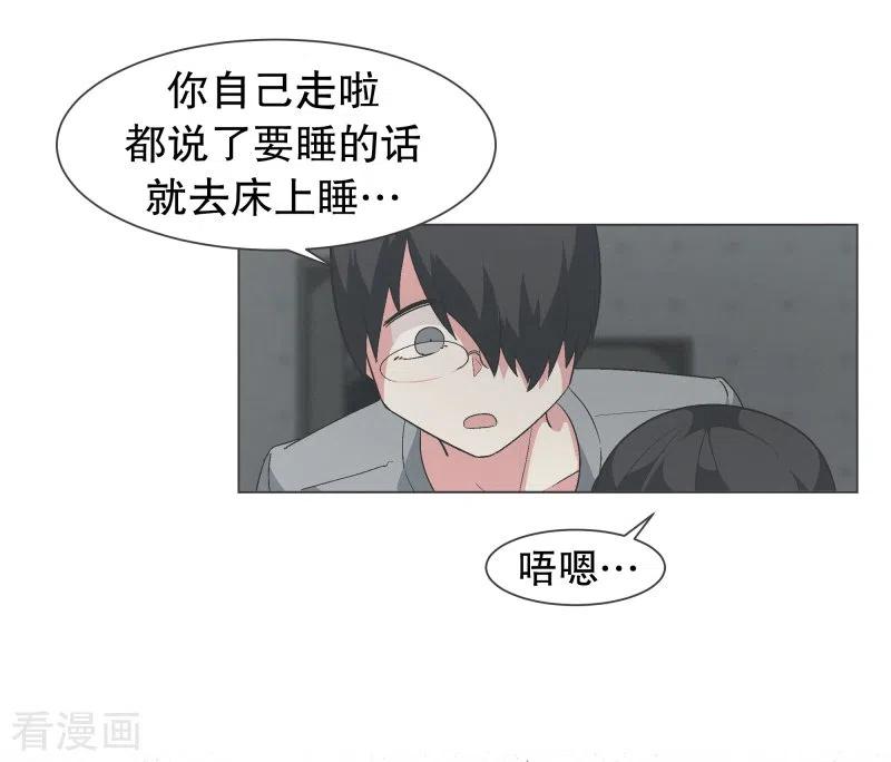 《就这样成了魔王_!》第135话 另一个自己 第12页