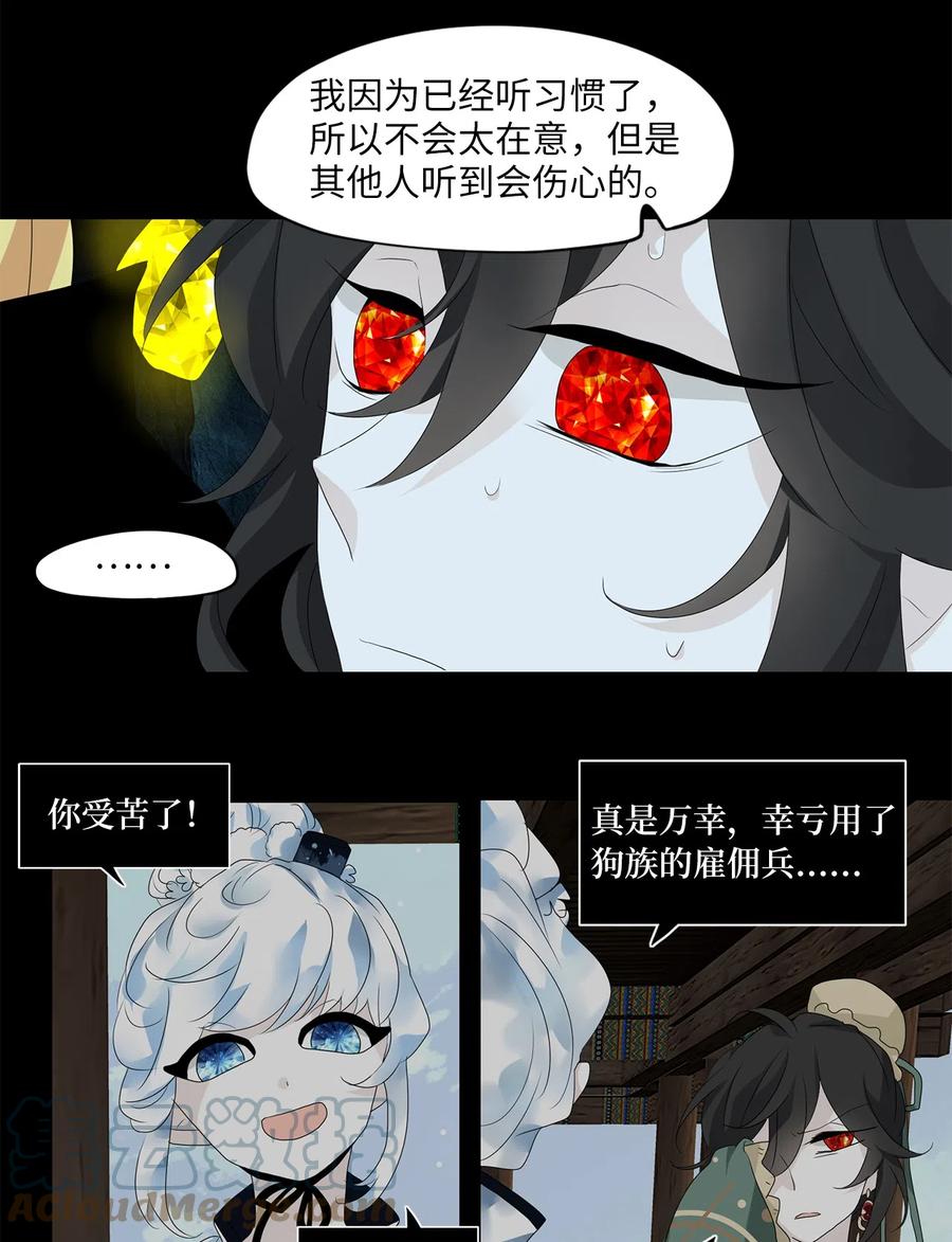 《天地海：我成为了神界的实习生》134 月下美人（十四） 第9页