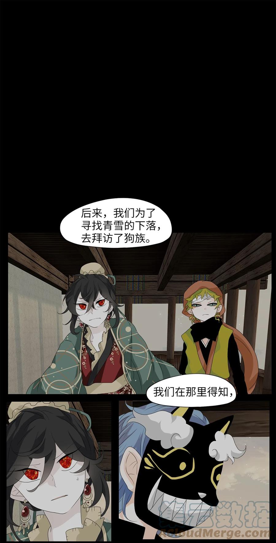 《天地海：我成为了神界的实习生》134 月下美人（十四） 第3页