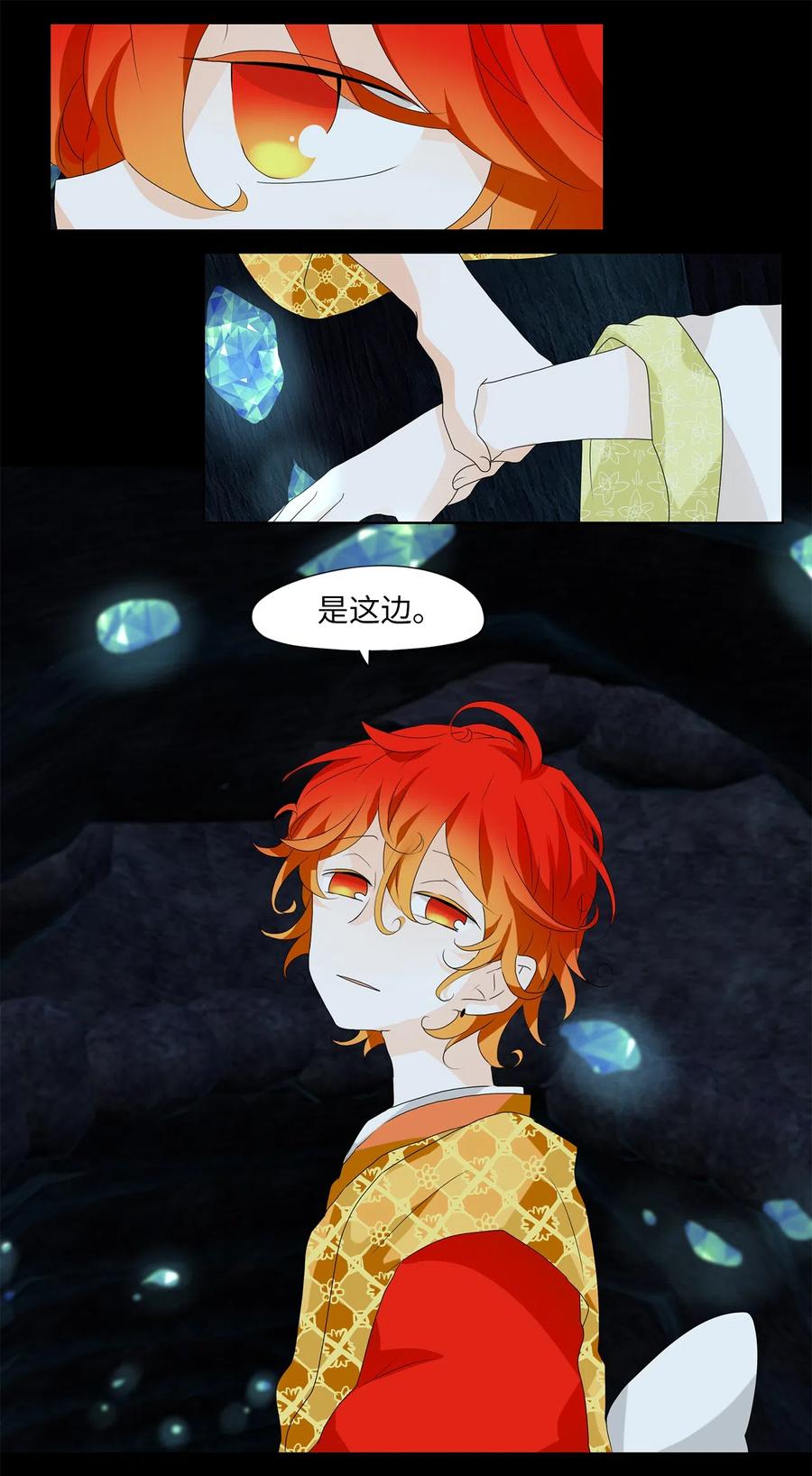《天地海：我成为了神界的实习生》134 月下美人（十四） 第18页