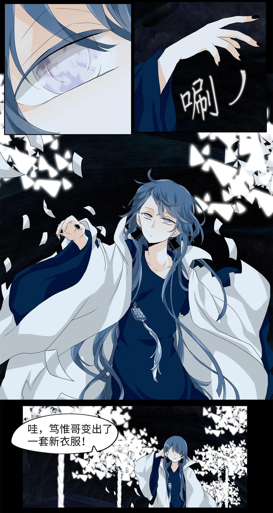 《天地海：我成为了神界的实习生》134 月下美人（十四） 第22页