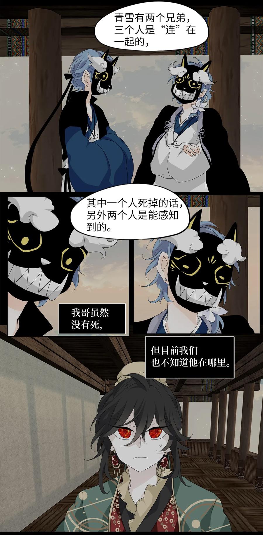 《天地海：我成为了神界的实习生》134 月下美人（十四） 第4页