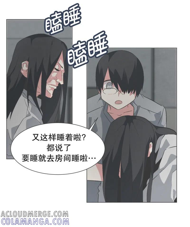 《就这样成了魔王_!》第135话 另一个自己 第9页