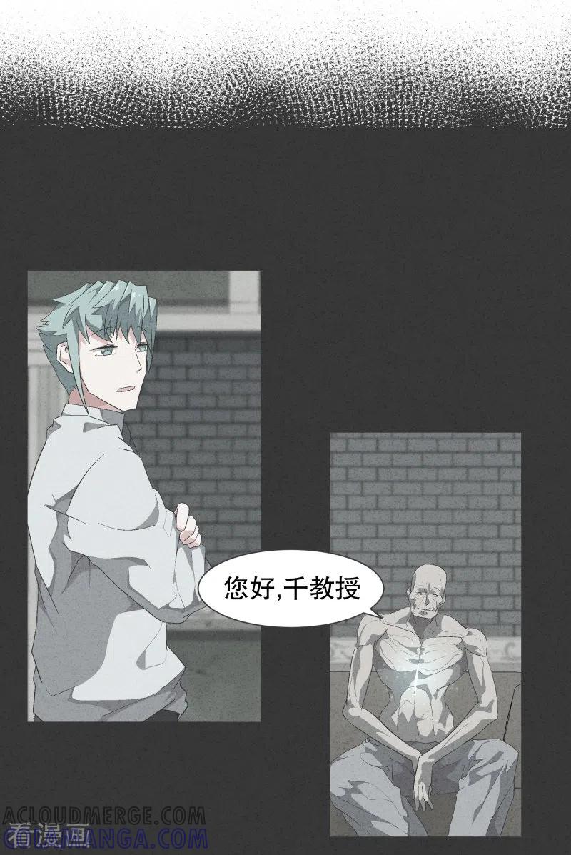 《就这样成了魔王_!》第135话 另一个自己 第13页