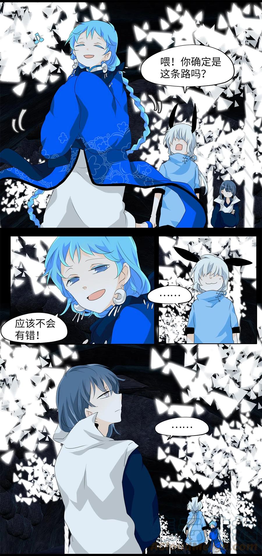 《天地海：我成为了神界的实习生》134 月下美人（十四） 第21页