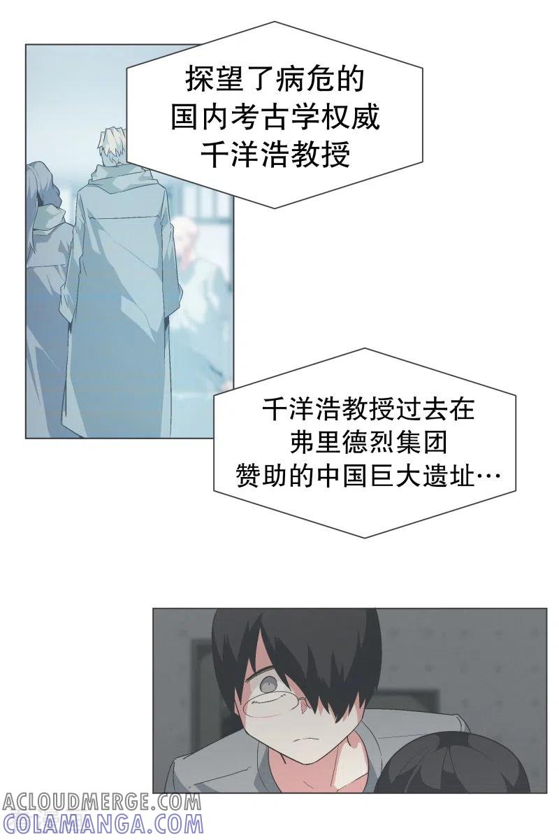 《就这样成了魔王_!》第135话 另一个自己 第11页